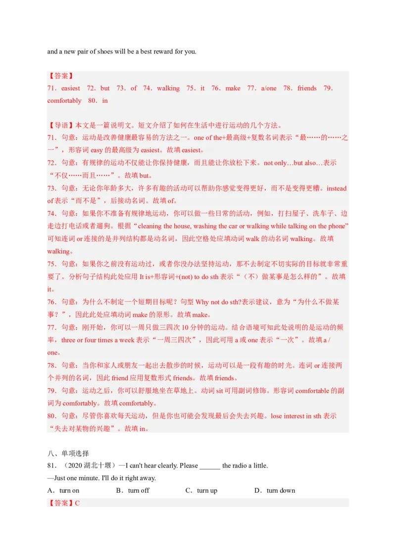 Unit4Whydon&rsquo;tyoutalktoyourparents（配套word版）（人教版）（教师版）_最新人教版英语八年级下册_旧版（有参考价值）_版本二_八年级英语下册（人教版）_词汇、句型、语法完美精练-U139