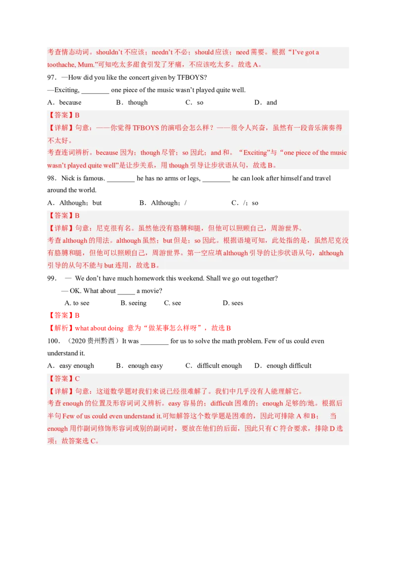 Unit4Whydon&rsquo;tyoutalktoyourparents（配套word版）（人教版）（教师版）_最新人教版英语八年级下册_旧版（有参考价值）_版本二_八年级英语下册（人教版）_词汇、句型、语法完美精练-U139
