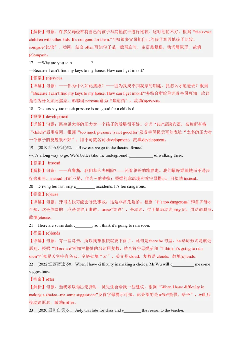 Unit4Whydon&rsquo;tyoutalktoyourparents（配套word版）（人教版）（教师版）_最新人教版英语八年级下册_旧版（有参考价值）_版本二_八年级英语下册（人教版）_词汇、句型、语法完美精练-U139