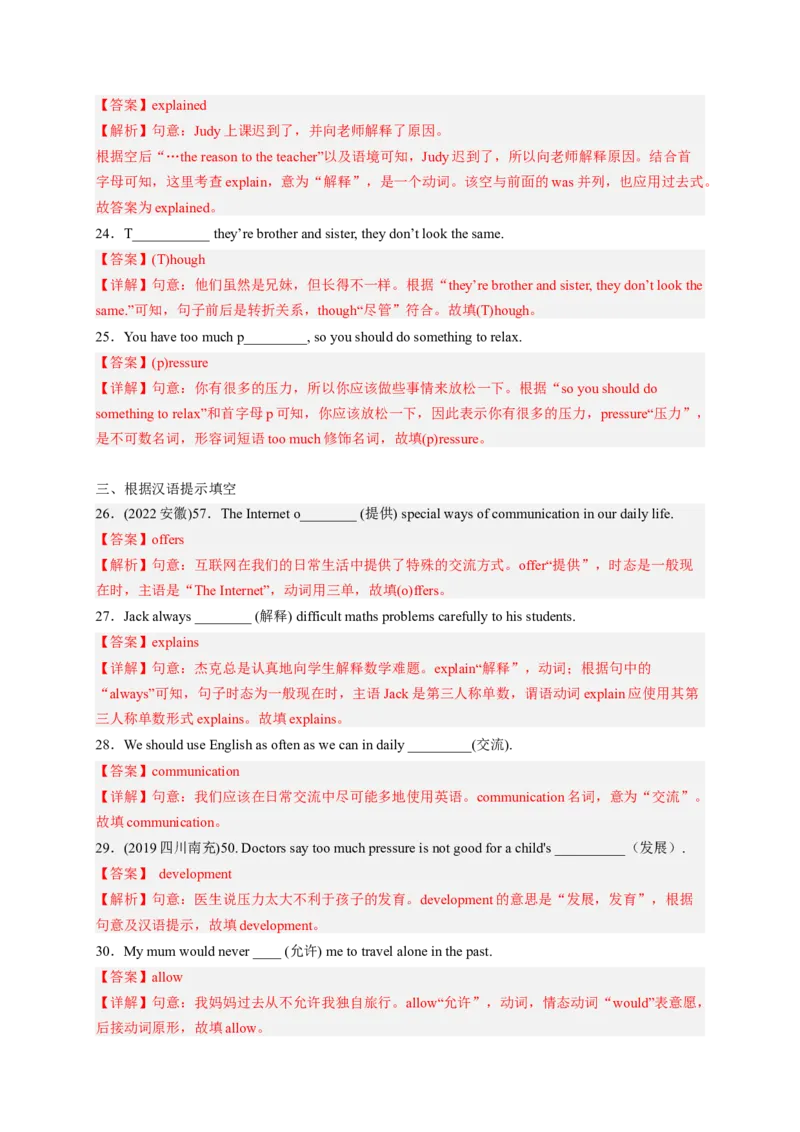 Unit4Whydon&rsquo;tyoutalktoyourparents（配套word版）（人教版）（教师版）_最新人教版英语八年级下册_旧版（有参考价值）_版本二_八年级英语下册（人教版）_词汇、句型、语法完美精练-U139