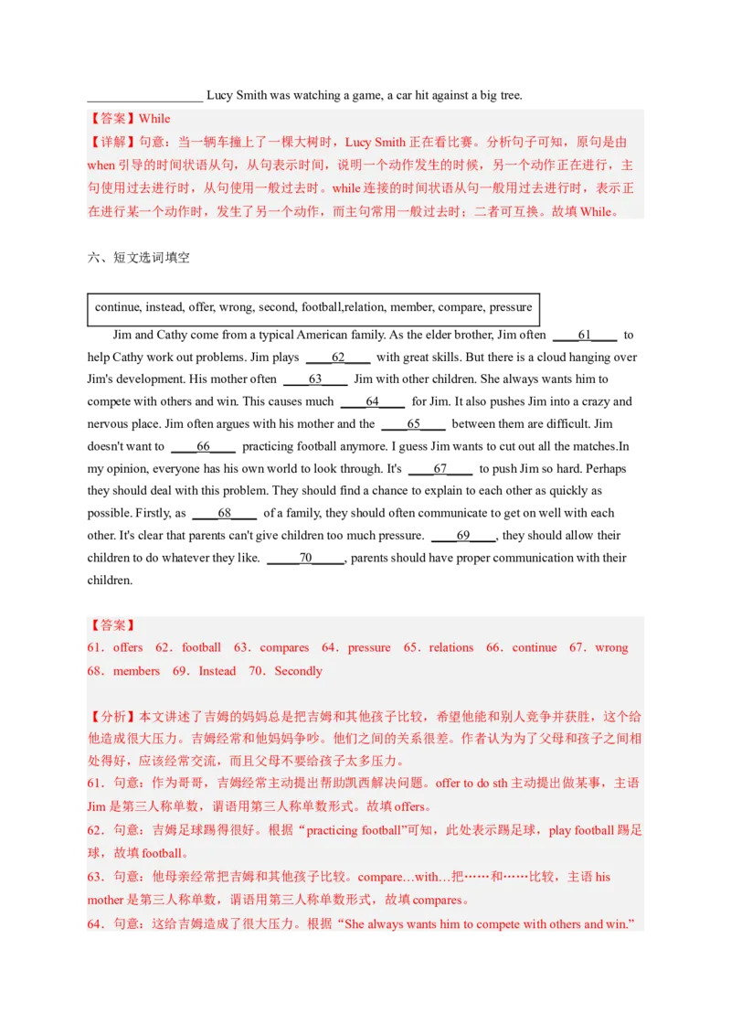 Unit4Whydon&rsquo;tyoutalktoyourparents（配套word版）（人教版）（教师版）_最新人教版英语八年级下册_旧版（有参考价值）_版本二_八年级英语下册（人教版）_词汇、句型、语法完美精练-U139