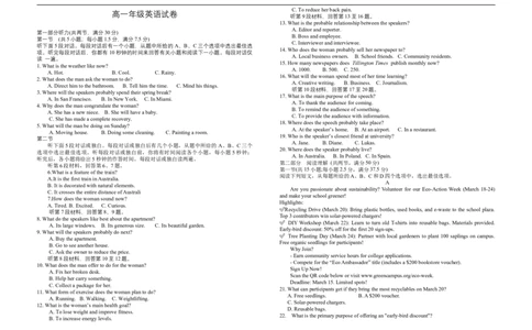 江西省上饶市弋阳县第一中学、横峰中学、铅山县第一中学2024-2025学年高一下学期4月月考英语试卷（含音频）_2025年05月试卷