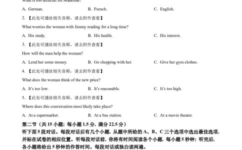 江西省南昌市2024-2025学年高一上学期1月期末英语试题Word版无答案_2025年03月试卷_0310江西省南昌市2024-2025学年高一上学期1月期末考试