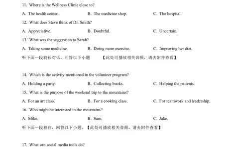 江西省南昌市2024-2025学年高一上学期1月期末英语试题Word版无答案_2025年03月试卷_0310江西省南昌市2024-2025学年高一上学期1月期末考试