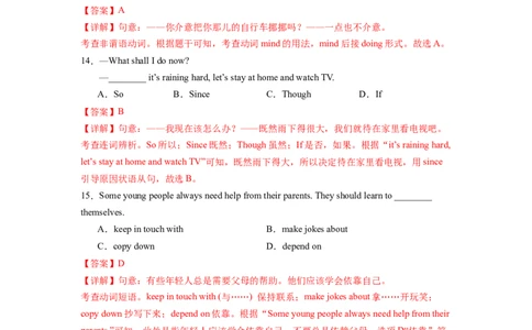 Unit3第5课时SectionB(2a-2e)（分层作业）(解析版)_最新人教版英语八年级下册_旧版（有参考价值）_版本二_八年级英语下册（人教版）_分层作业