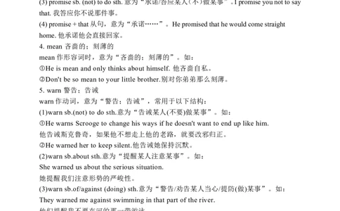 Unit2SectionB2a-2e学案(知识精讲+分层作业)(含答案)_最新人教版英语九年级全册_新更新初中英语9全_03课件+学案