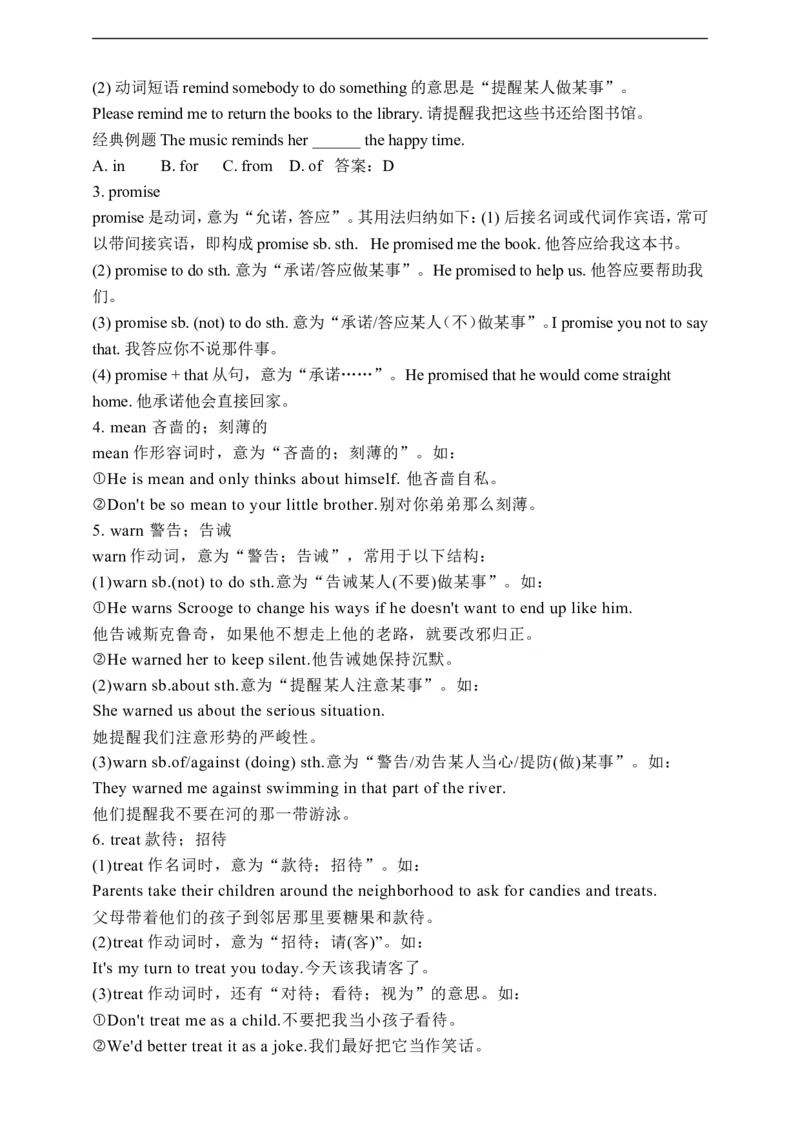 Unit2SectionB2a-2e学案(知识精讲+分层作业)(含答案)_最新人教版英语九年级全册_新更新初中英语9全_03课件+学案