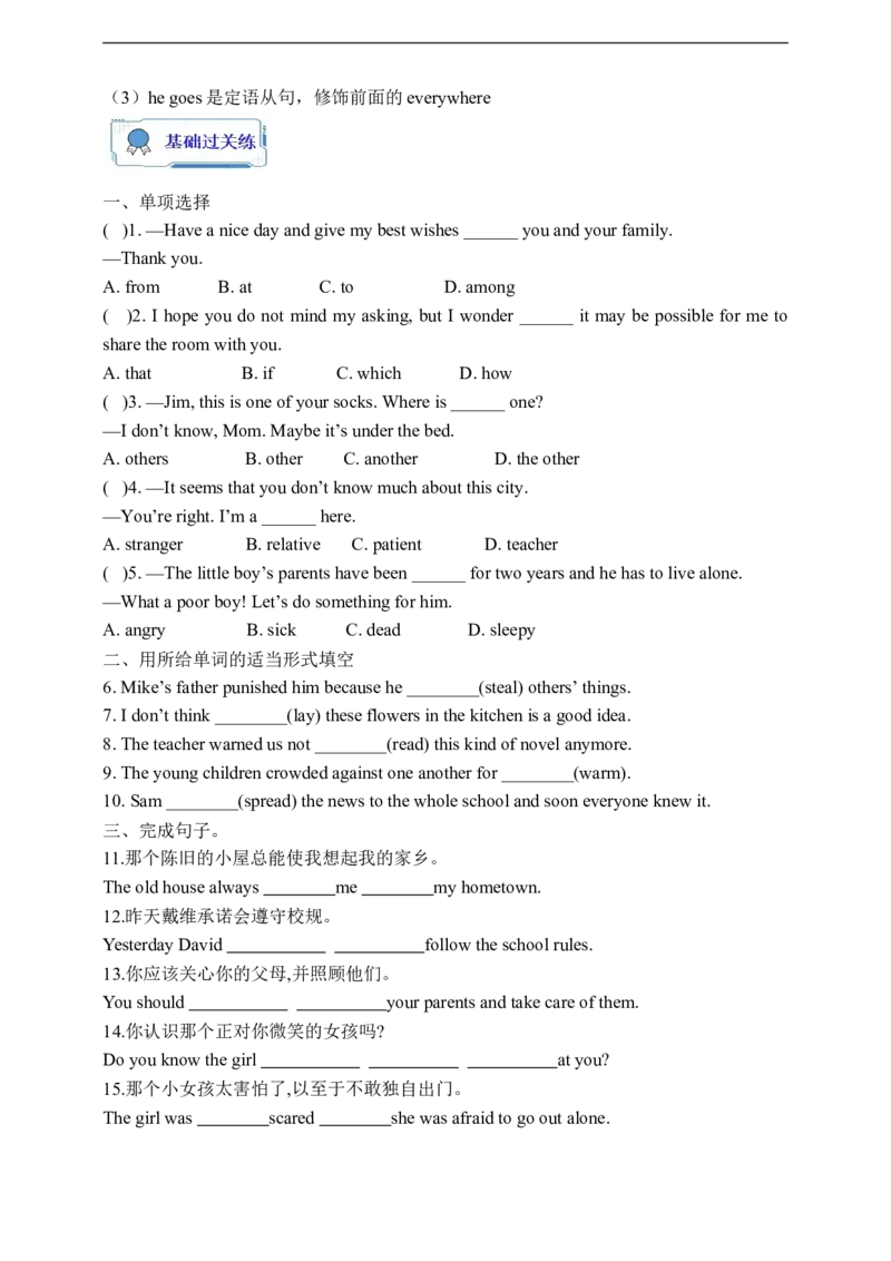 Unit2SectionB2a-2e学案(知识精讲+分层作业)(含答案)_最新人教版英语九年级全册_新更新初中英语9全_03课件+学案