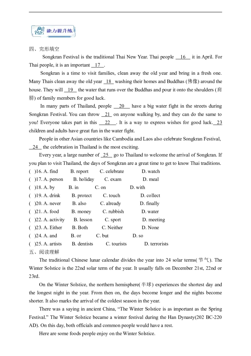 Unit2SectionB2a-2e学案(知识精讲+分层作业)(含答案)_最新人教版英语九年级全册_新更新初中英语9全_03课件+学案