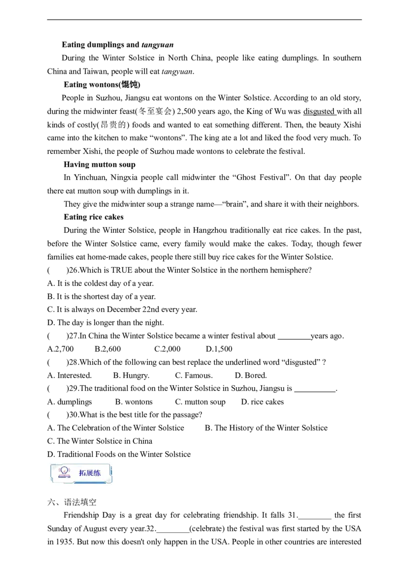 Unit2SectionB2a-2e学案(知识精讲+分层作业)(含答案)_最新人教版英语九年级全册_新更新初中英语9全_03课件+学案