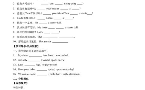 Unit2课时3SectionA（GrammarFocus）（原卷版）_最新人教版英语七年级上册_12025人教新版英语视频七上_赠送同步练习_Unit2课时3SectionA（GrammarFocus）（人教版2024）