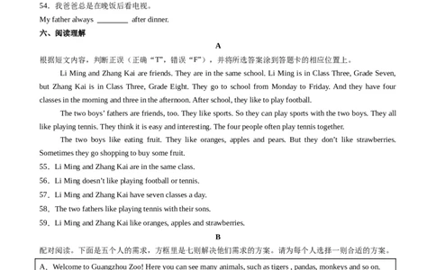 Unit2课时3SectionA（GrammarFocus）（原卷版）_最新人教版英语七年级上册_12025人教新版英语视频七上_赠送同步练习_Unit2课时3SectionA（GrammarFocus）（人教版2024）