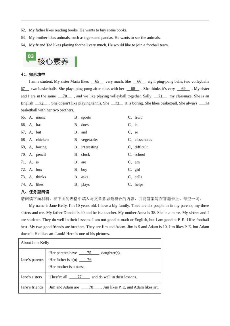 Unit2课时3SectionA（GrammarFocus）（原卷版）_最新人教版英语七年级上册_12025人教新版英语视频七上_赠送同步练习_Unit2课时3SectionA（GrammarFocus）（人教版2024）