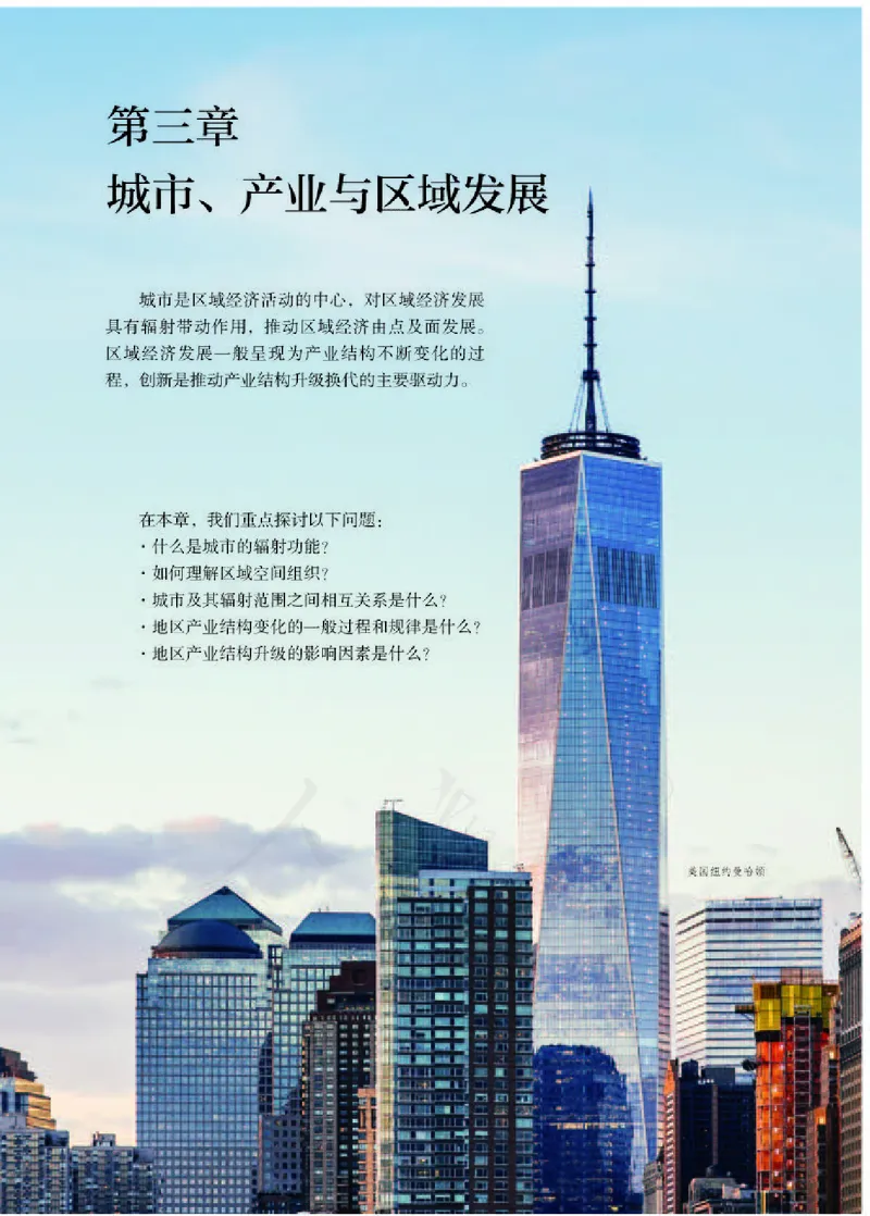 人教版地理选修2_电子课本_最新版高中全科高清电子课本_9高中地理课本_2019新人教版