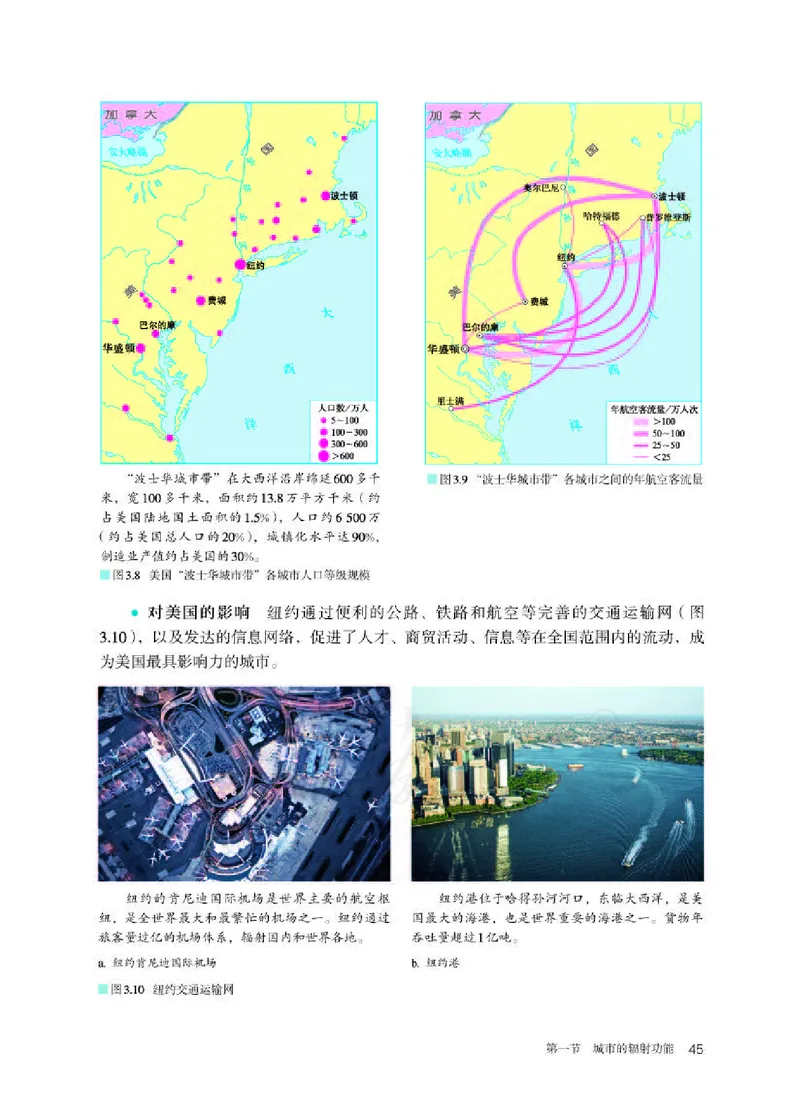 人教版地理选修2_电子课本_最新版高中全科高清电子课本_9高中地理课本_2019新人教版