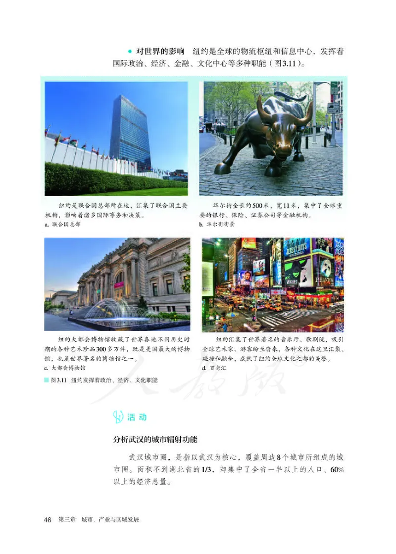 人教版地理选修2_电子课本_最新版高中全科高清电子课本_9高中地理课本_2019新人教版