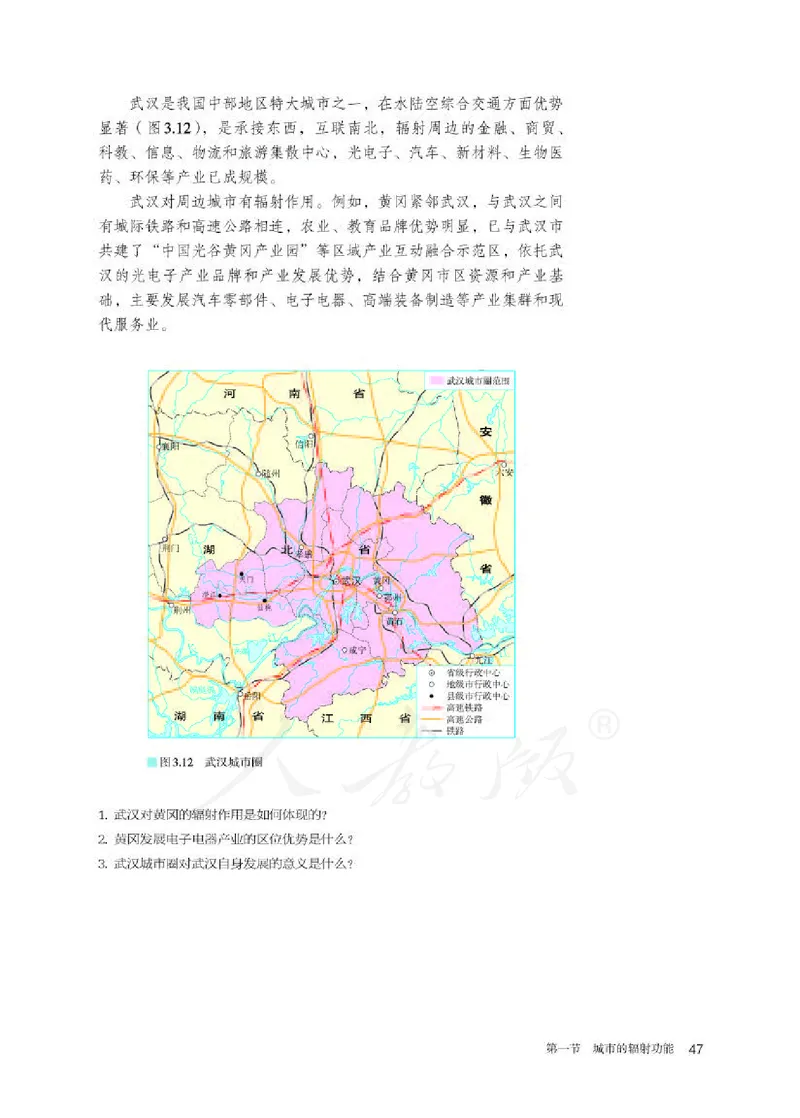 人教版地理选修2_电子课本_最新版高中全科高清电子课本_9高中地理课本_2019新人教版