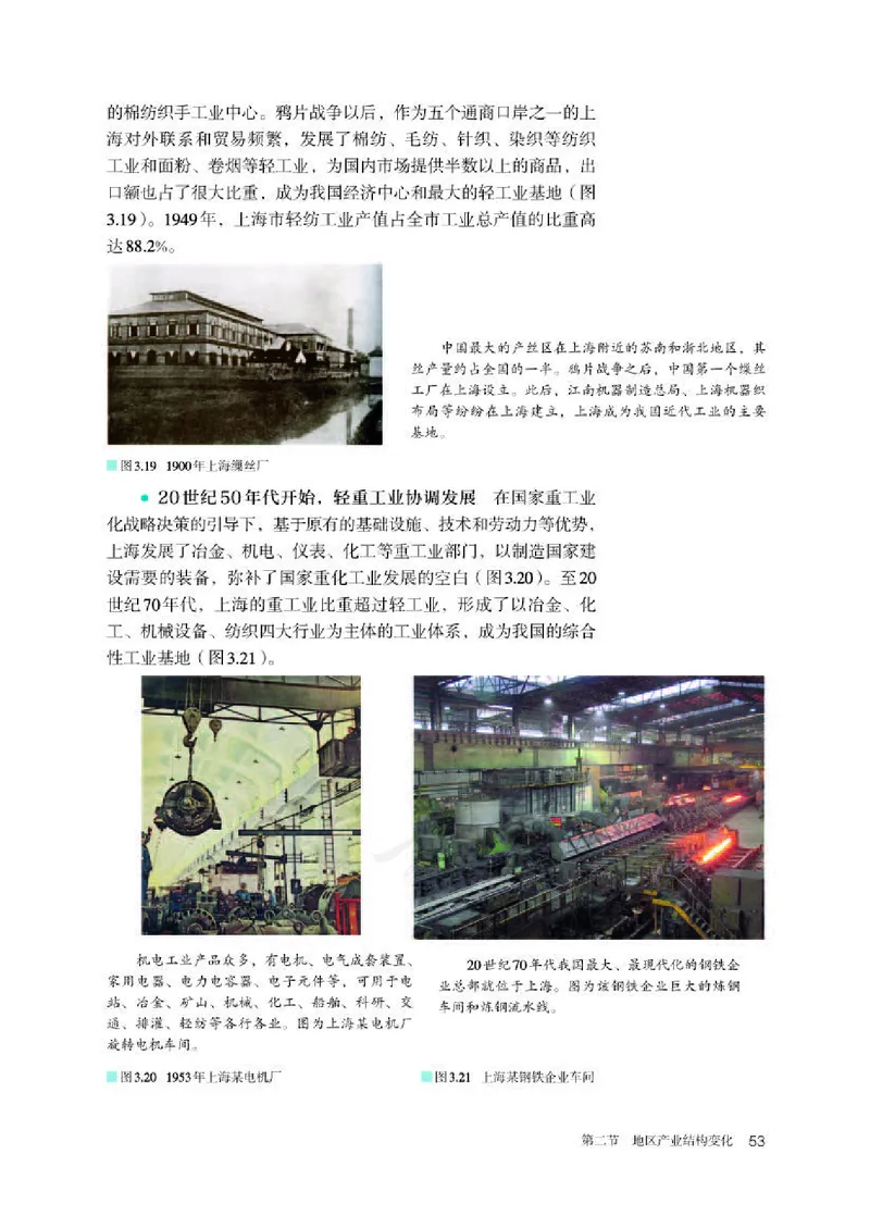人教版地理选修2_电子课本_最新版高中全科高清电子课本_9高中地理课本_2019新人教版