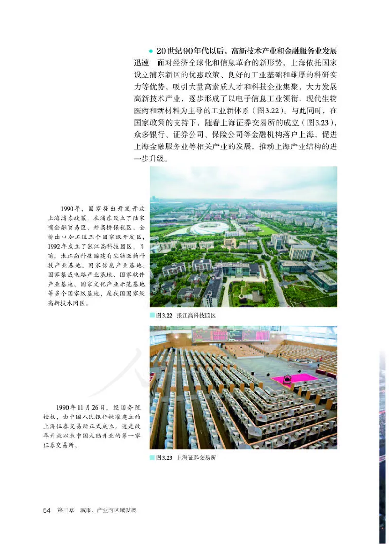 人教版地理选修2_电子课本_最新版高中全科高清电子课本_9高中地理课本_2019新人教版