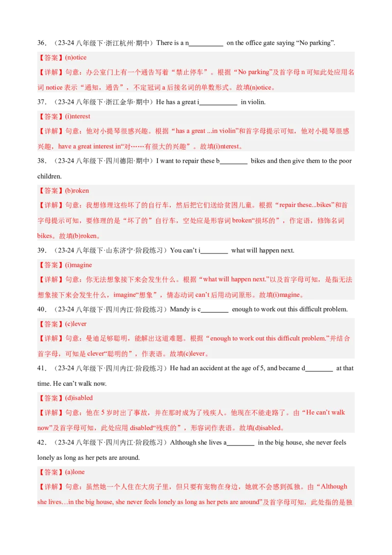 Unit2重点词汇及词性转换易错题专练100题（三题型）（教师版）_最新人教版英语八年级下册_旧版（有参考价值）_版本二_八年级英语下册（人教版）_重难点讲练-U221