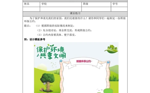 1112二年级道德与法治(统编版)我们不乱扔-4练习题_A493小学道法_人教版小学道德与法治教学资源包_小学道法（智慧教育课件与教案）_1-6上册（道德与法治智慧教育课件）
