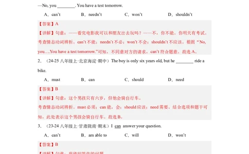 Unit3Couldyoupleasecleanyourroom重点语法：情态动词can_could（五大题型，50题）精讲练（教师版）_最新人教版英语八年级下册_旧版（有参考价值）_版本二_八年级英语下册（人教版）
