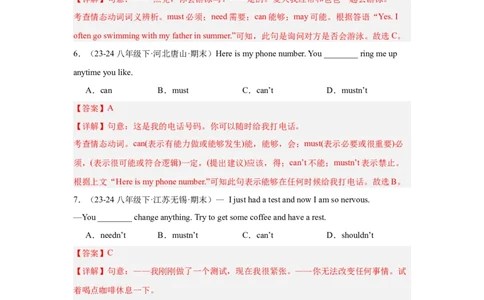 Unit3Couldyoupleasecleanyourroom重点语法：情态动词can_could（五大题型，50题）精讲练（教师版）_最新人教版英语八年级下册_旧版（有参考价值）_版本二_八年级英语下册（人教版）
