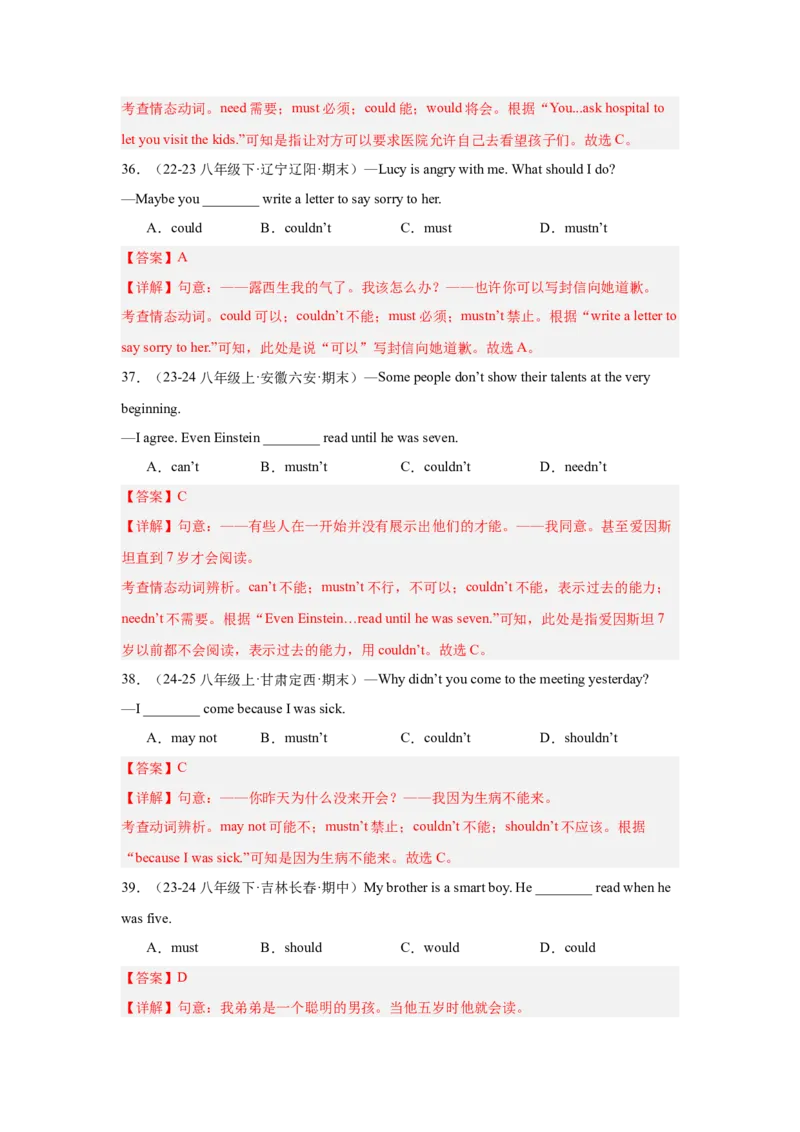 Unit3Couldyoupleasecleanyourroom重点语法：情态动词can_could（五大题型，50题）精讲练（教师版）_最新人教版英语八年级下册_旧版（有参考价值）_版本二_八年级英语下册（人教版）