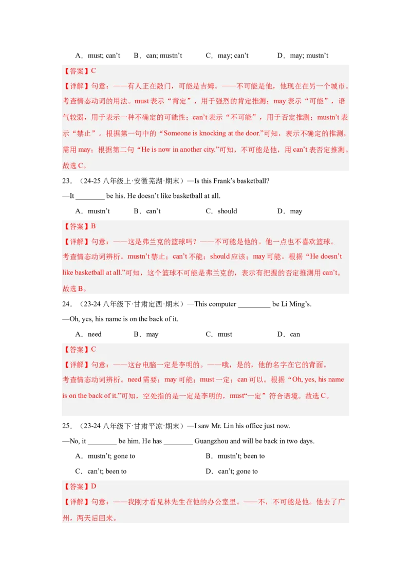 Unit3Couldyoupleasecleanyourroom重点语法：情态动词can_could（五大题型，50题）精讲练（教师版）_最新人教版英语八年级下册_旧版（有参考价值）_版本二_八年级英语下册（人教版）