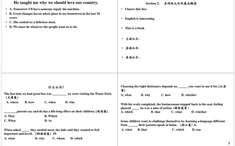 1_高中三年全科资料_高中_60课时学完高中英语_60课时学完高中全部英语（上）_第1讲简单句与名词性从句（上）_20210524_080935