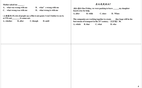 1_高中三年全科资料_高中_60课时学完高中英语_60课时学完高中全部英语（上）_第1讲简单句与名词性从句（上）_20210524_080935