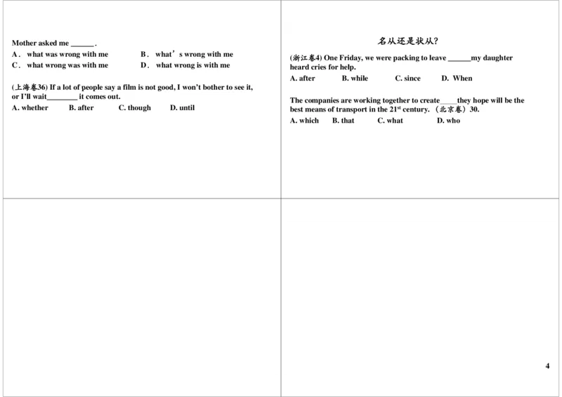 1_高中三年全科资料_高中_60课时学完高中英语_60课时学完高中全部英语（上）_第1讲简单句与名词性从句（上）_20210524_080935