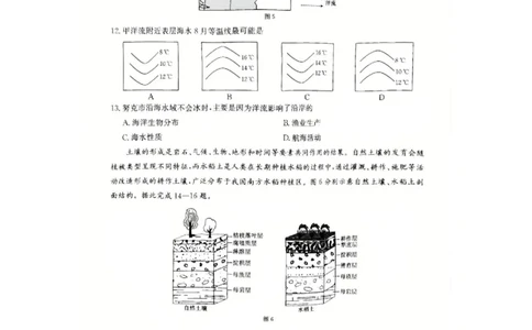 河北省邢台市卓越联盟2025-2026学年高一下学期开学测评地理试卷（图片版，含解析）_2026年03月高一试卷_260317河北省邢台市卓越联盟2025-2026学年高一下学期开学测评试卷（全科）