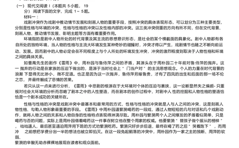河北省保定市六校联盟2024-2025学年高一下学期4月期中语文试卷_2025年05月试卷_0519河北省保定市六校联盟2024-2025学年高一下学期4月期中考试