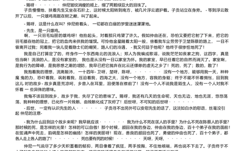 河北省保定市六校联盟2024-2025学年高一下学期4月期中语文试卷_2025年05月试卷_0519河北省保定市六校联盟2024-2025学年高一下学期4月期中考试