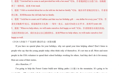 Unit2I&rsquo;llhelptocleanupthecityparks单元话题任务型阅读练习（教师版）_最新人教版英语八年级下册_旧版（有参考价值）_版本二_八年级英语下册（人教版）_单元重难点易错题精练-U216
