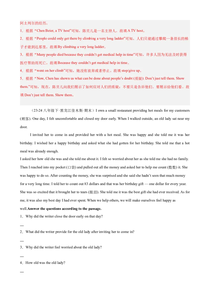 Unit2I&rsquo;llhelptocleanupthecityparks单元话题任务型阅读练习（教师版）_最新人教版英语八年级下册_旧版（有参考价值）_版本二_八年级英语下册（人教版）_单元重难点易错题精练-U216