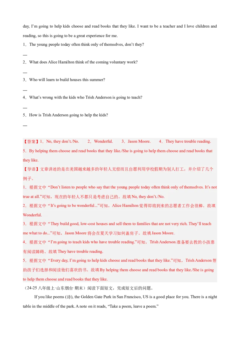 Unit2I&rsquo;llhelptocleanupthecityparks单元话题任务型阅读练习（教师版）_最新人教版英语八年级下册_旧版（有参考价值）_版本二_八年级英语下册（人教版）_单元重难点易错题精练-U216