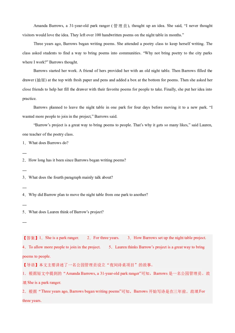 Unit2I&rsquo;llhelptocleanupthecityparks单元话题任务型阅读练习（教师版）_最新人教版英语八年级下册_旧版（有参考价值）_版本二_八年级英语下册（人教版）_单元重难点易错题精练-U216