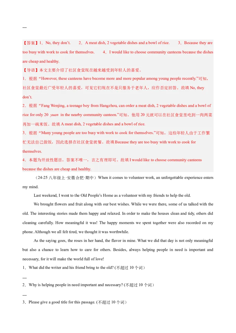 Unit2I&rsquo;llhelptocleanupthecityparks单元话题任务型阅读练习（教师版）_最新人教版英语八年级下册_旧版（有参考价值）_版本二_八年级英语下册（人教版）_单元重难点易错题精练-U216
