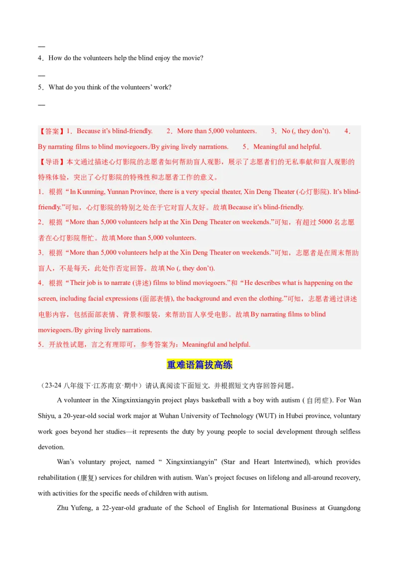 Unit2I&rsquo;llhelptocleanupthecityparks单元话题任务型阅读练习（教师版）_最新人教版英语八年级下册_旧版（有参考价值）_版本二_八年级英语下册（人教版）_单元重难点易错题精练-U216