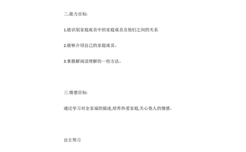 Unit2Thisismysister.B2a&mdash;3bSelfcheck[杜嫚]市一级优质课教案_最新人教版英语七年级上册_七上英语旧版_人教版初中英语7上(新目标)教案PPT课件优质课视频
