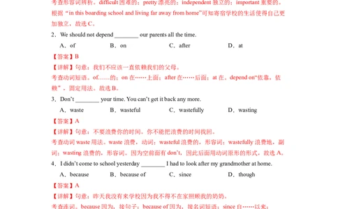 Unit3（单元测试）（解析版）_最新人教版英语八年级下册_旧版（有参考价值）_版本二_八年级英语下册（人教版）_单元测试