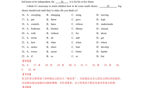 Unit3（单元测试）（解析版）_最新人教版英语八年级下册_旧版（有参考价值）_版本二_八年级英语下册（人教版）_单元测试