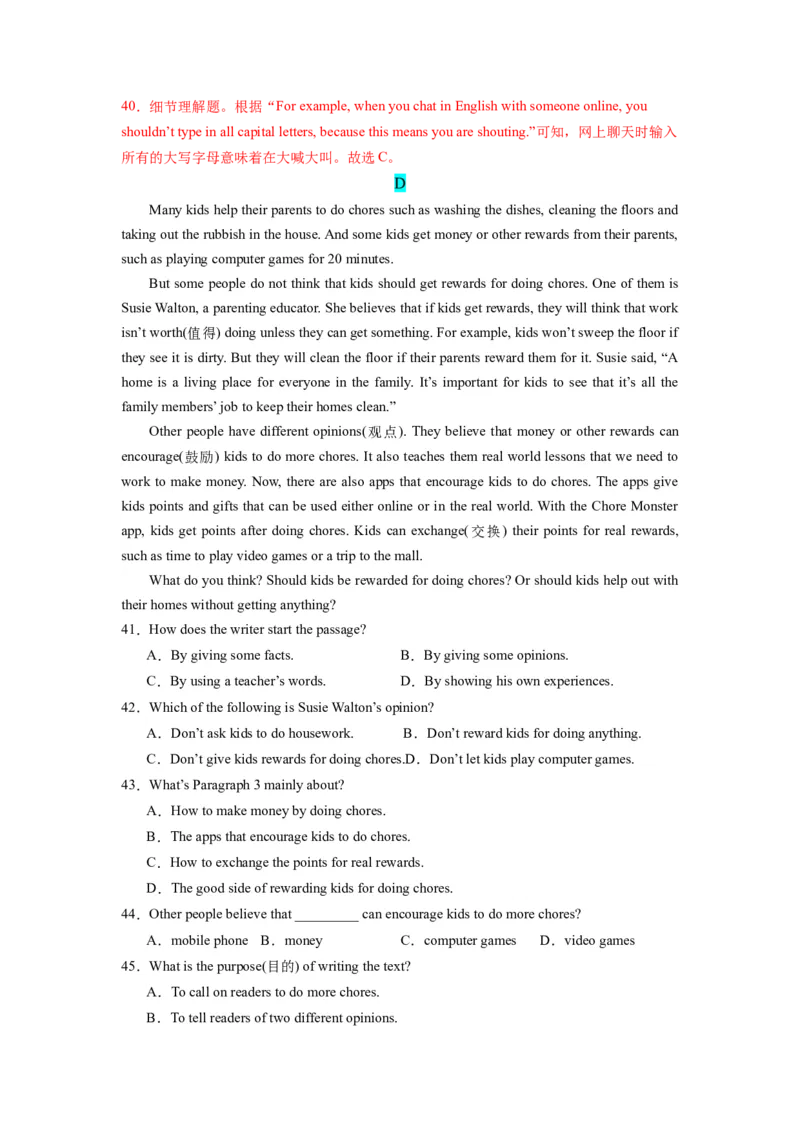 Unit3（单元测试）（解析版）_最新人教版英语八年级下册_旧版（有参考价值）_版本二_八年级英语下册（人教版）_单元测试