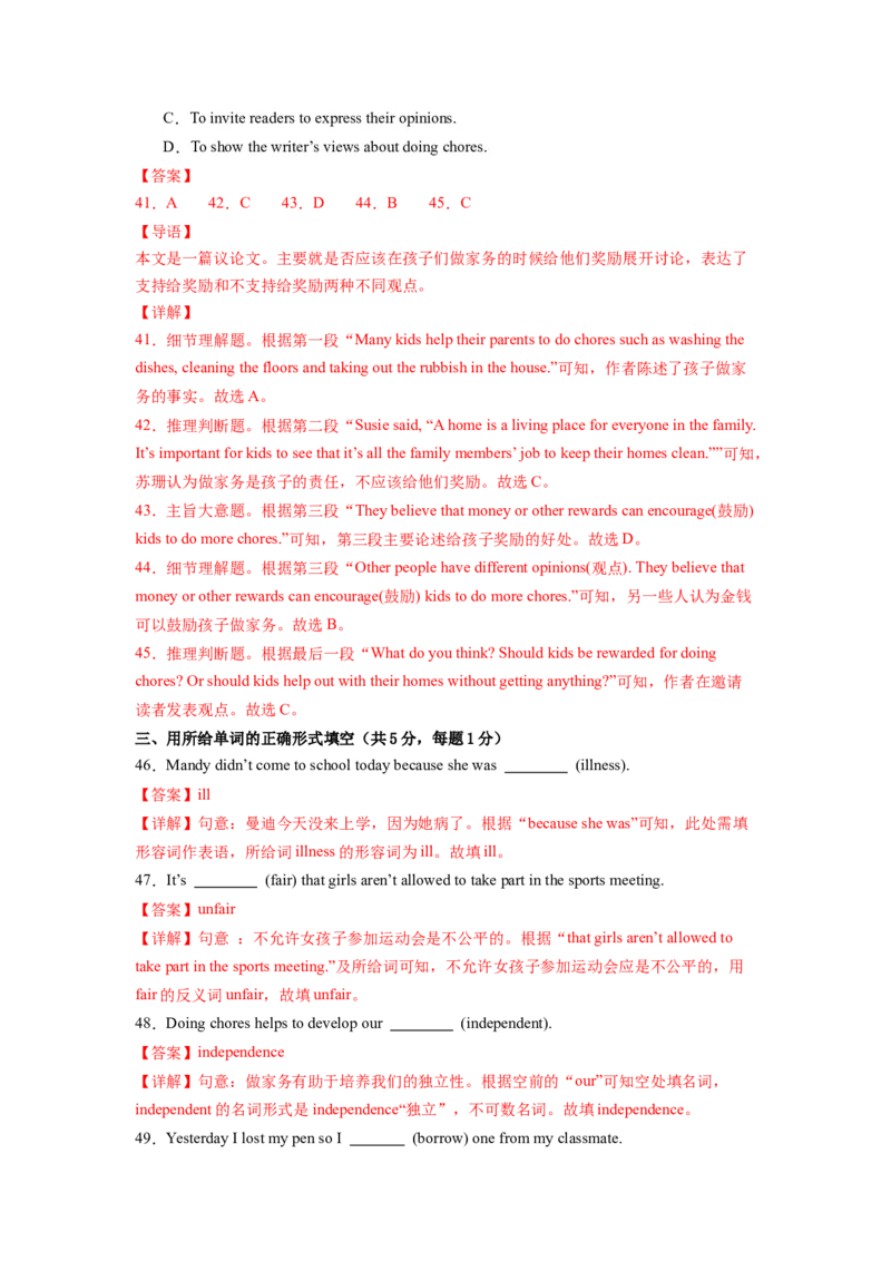 Unit3（单元测试）（解析版）_最新人教版英语八年级下册_旧版（有参考价值）_版本二_八年级英语下册（人教版）_单元测试