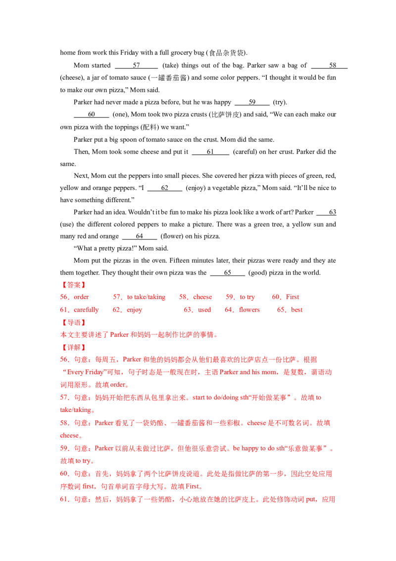 Unit3（单元测试）（解析版）_最新人教版英语八年级下册_旧版（有参考价值）_版本二_八年级英语下册（人教版）_单元测试