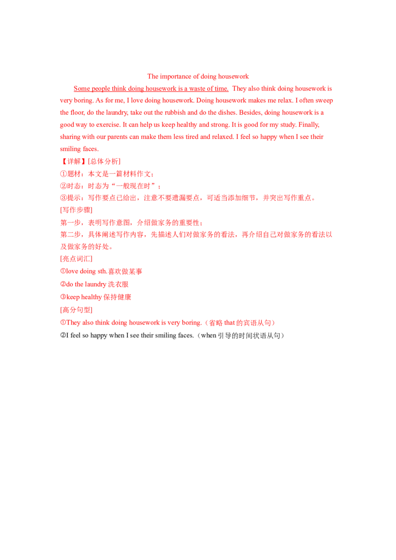 Unit3（单元测试）（解析版）_最新人教版英语八年级下册_旧版（有参考价值）_版本二_八年级英语下册（人教版）_单元测试