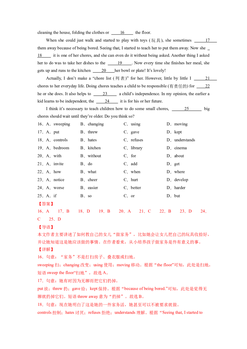 Unit3（单元测试）（解析版）_最新人教版英语八年级下册_旧版（有参考价值）_版本二_八年级英语下册（人教版）_单元测试