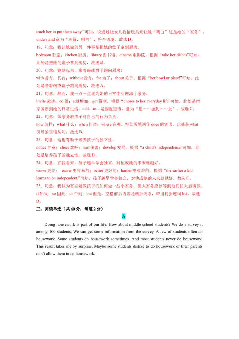 Unit3（单元测试）（解析版）_最新人教版英语八年级下册_旧版（有参考价值）_版本二_八年级英语下册（人教版）_单元测试